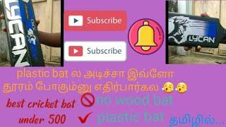 best cricket bat under 500 in tamil/smart gokul tech /cricket bat unboxing and first impressions