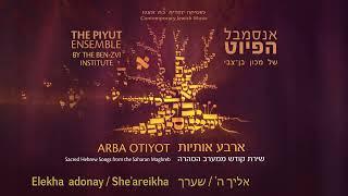 12 Elekha Adonay – She’areikh be dofqi