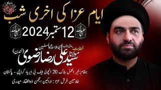 Majlis e Aza | Bargah Shuhdah Karbala Road, Ancholi | Maulana Syed Ali Raza Rizvi | 7 Rabi Awal 1446