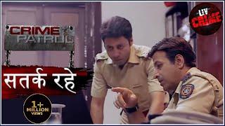 कड़वा सच Part - 1| Crime Patrol | क्राइम पेट्रोल | सतर्क रहे