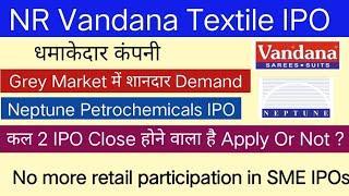 NR Vandana Textile IPO GMP | Neptune Petrochemicals IPO | Apply Or Not ?
