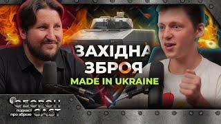 Західна оборонка заходить в Україну: хто відкриває заводи і що будуть випускати | Оборонcast