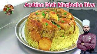 Most Famous Arabian Chicken and Rice Recipe | Delicious Chicken Maklouba Recipe|Maqlooba rice Recipe