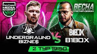 B1BOX vs Underground Bizne$ | 2 тур | 3 сезон | MEDIA BASKET