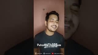 Puhorore Saki Gosi | Cover Without Music | Nibir Junak