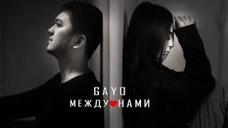 Gayo - Между нами (Gaygysyz Kulyyew)