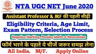 NTA UGC NET 2020 Eligibility Criteria, Age , Exam Pattern, Passing Marks । Complete Details