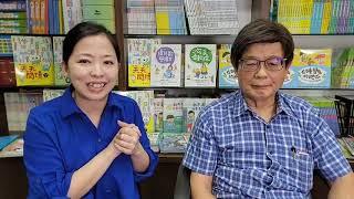 資深國語文老師 賴慶雄 聊孩子的語文力~姚小鳳