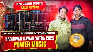 Power Music Setup Confirmed Haridwar Kawad Yatra 2025 | कब और कितना सेटअप लगेगा