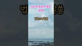 법정스님말씀 인디언 추장의 편지.하편  #명언 #좋은글 #지혜