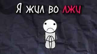 У меня ушло 25+ лет, чтобы осознать то, что я расскажу тебе за 3 минуты