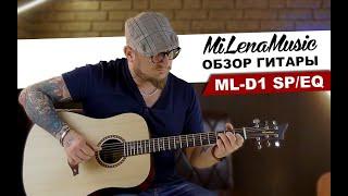 Обзор акустической гитары MiLena Music® ML-D1 SP/EQ