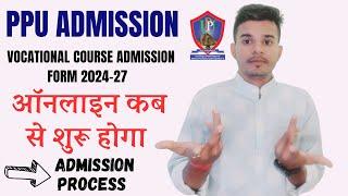 Patliputra University UG  vocational course Admission 2024 Form Apply कब से होगा| ppu BCA BBA BSCIT