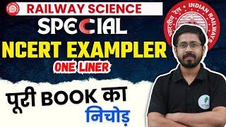 Railway Science Special Class I NCERT Science One Liner I हर लाइन पर बनेगा बबाल सवाल I 