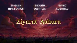 Ziyarat Ashura with English Translation and English Subtitles. #ziyarat, #ashura, #ashoora, #prayer