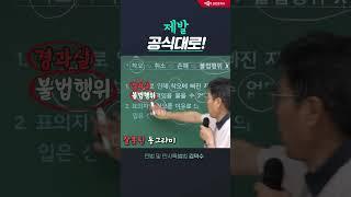 민법은 공식대로 #공인중개사인강추천