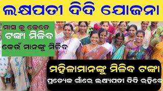 Lakhpati Didi Yojana | SHG Mahila malemal | Narendra Modi new yojana