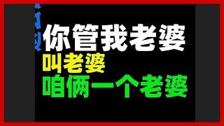 【两个男人的对话】中金公司总监出轨女下属音频流出，被女方老公电话对峙：“咱俩一个老婆还怎么说话”