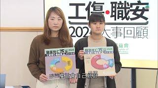 香港無綫｜7:30一小時新聞｜2024年12月23日｜