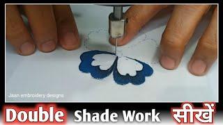 Double shaded flower embroidery | machine embroidery for Beginners