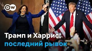 Последний день перед выборами - как Трамп и Харрис завершили свои кампании?