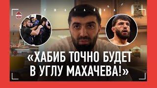 РИЗВАН МАГОМЕДОВ: Махачев vs Царукян, Умар и Петр Ян, Шара Буллет, будущее Анкалаева, Павлович