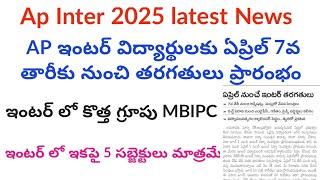 ap inter results 2025 latest news||ap inter exams 2025 latest news || ap inter latest news