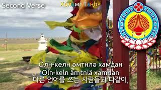 [Remake] National Anthem of Kalmykia - Хальмг Таңһчин частр (칼미키야 공화국의 국가)