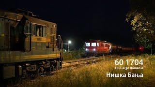 DB Cargo Romania 60 1704. Niška Banja, Srbija