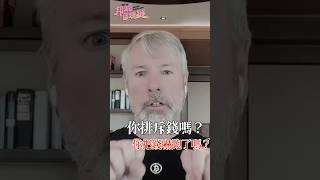 Michael Saylor：所有你今天買的比特幣 有一天會值1500萬美元 【邦妮區塊鏈】