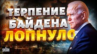 Терпение Байдена лопнуло: Путин всех достал! Натовские ракеты СОЖГУТ Москву