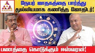 நீங்க இந்த கடவுளை போய் பாருங்க உங்க பிரச்சனை Solve..! | Covai Pandit Vijay | Aadhan Aanmeegam