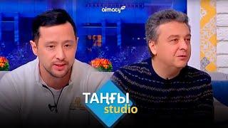 Шалхар Халитов. Максим Золотухин | Таңғы STUDIO