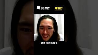 싸움천재 제갈건에 대해 당신이 알아야할 사실들!