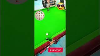 #snooker #snookerhub #foryou #viral #shorts