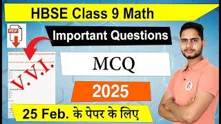9 math MCQ 2025