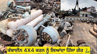 ਕੰਬਾਈਨ 4X4 ਕਰਨ ਨੂੰ ਲਿਆਂਦਾ ਹਿੱਸਾ ਗੇਰ #viralvideo #farmer