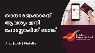 India Post Payment Bank Malayalam | IPPB Accounts | Fintalks Malayalam