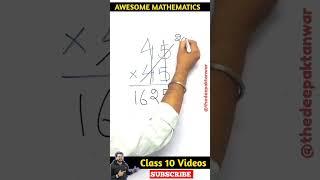 Awesome Multiplication | Deepak Sir | 13/30