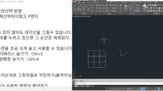 [매운탕 캐드]  TIP 40강 .  소소하지만 알아두면 좋은 기능들.