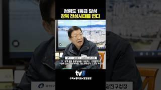 광진구 2년 연속 공공기관 종합 청렴도 1등급 달성! 강북전성시대를 연다! #광진구청 #광진구청장 #광진구 #김경호