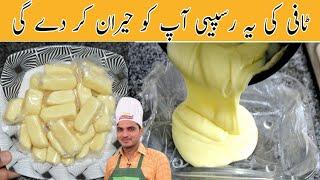 Milk toffee recipe| children special Milki toffee recipe| easy and quick recipe|Chef M Afzal|