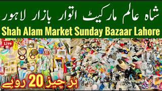 Shah Alam Market Sunday Bazaar, Super International Bara Market, Sunday Bazar Lahore, Mr Phirtu