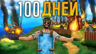 100 ДНЕЙ АВАНТЮРИСТОВ! НАМ НЕ ВОЗМОЖНО ПРОТИВОСТОЯТЬ в Раст Rust