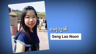 Ep20 ဢိူၺ်(Myan)