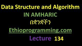#134 Graph Pushing an Item into a graph of the DFS in Amharic | በአማርኛ