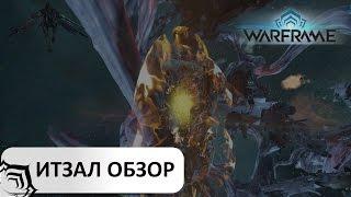 Warframe - Обзор на Итзал (Арчвинг)