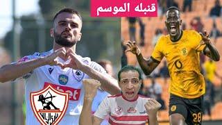 مفاجأه الموسم/هداف الدوري الروماني استريت سليماني لاعب في الزمالكعوده طارق حامد️انقلاب جروس