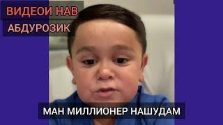 АБДУРОЗИК | МАН МИЛЛИОНЕР НАШУДАМ / Бой Абдурозик и Хасбулла на ufs . Абдурозик дар Дубай 2021