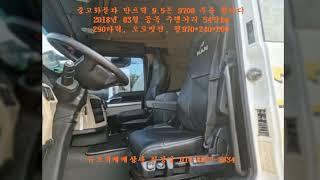 중고화물차 만트럭 9 5톤 9700 후축 윙바디